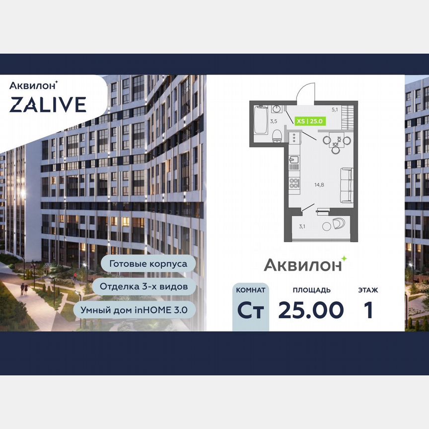 Квартира-студия, 25 м², 1/13 эт.