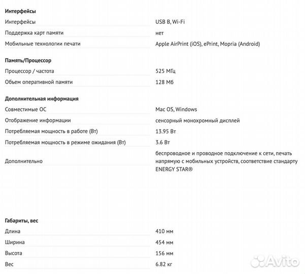 Принтер HP DeskJet Ink Advantage 5575 All-in-One