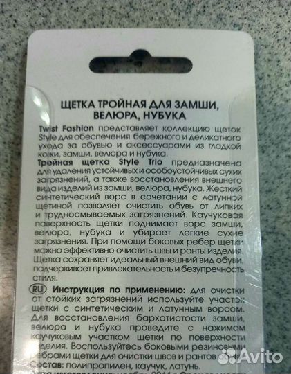 Щётка для замши и нубука