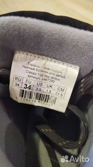 Лыжные ботинки классические