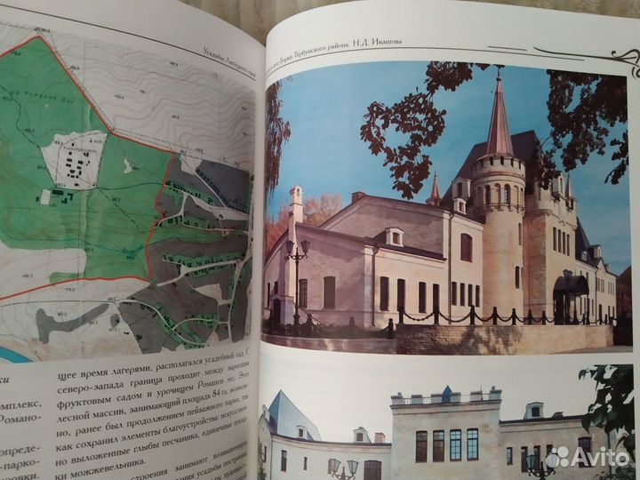 Усадьбы Липецкого края. Новые исследования