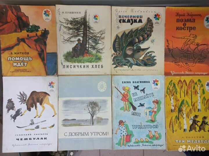 Детские книги СССР