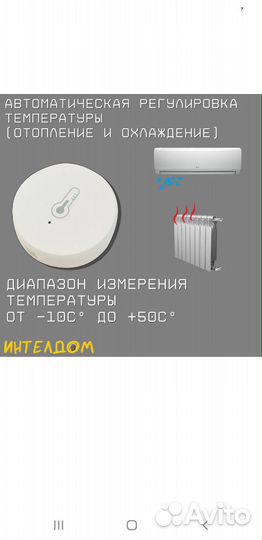 Датчик температуры и влажности tuya