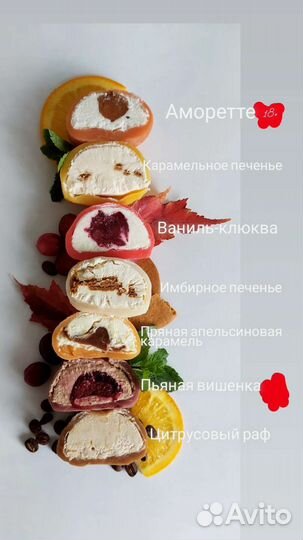 Бенто-торты Моти