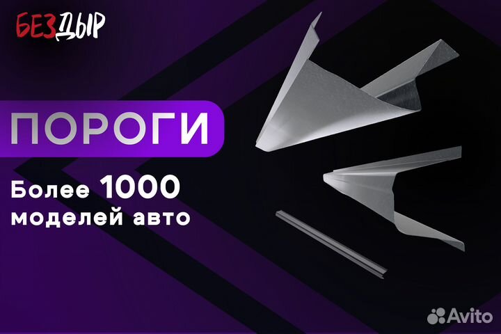 Кузовной порог Chevrolet Lanos левый