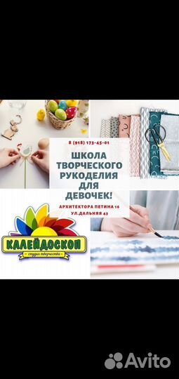 Уроки рисования, шитье, вязание, бисер