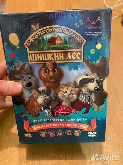 DVd Диски шишкин лес