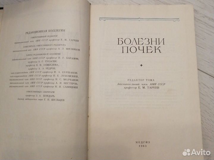 Медицинские книги