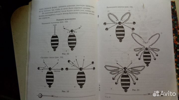 Книга по бисероплетению