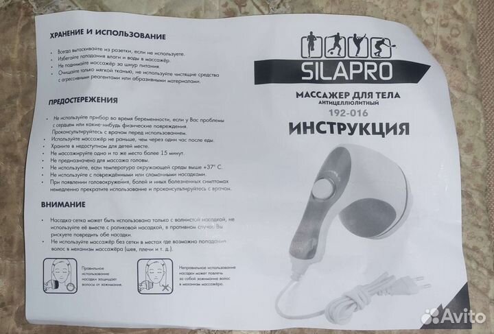 Массажёр для тела антицеллюлитный SilaPro