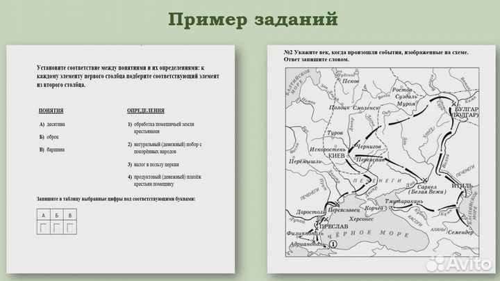 Репетитор по истории ЕГЭ / ОГЭ