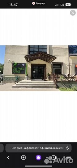 Продается карта в фитнес клуб X-fit на Флотской