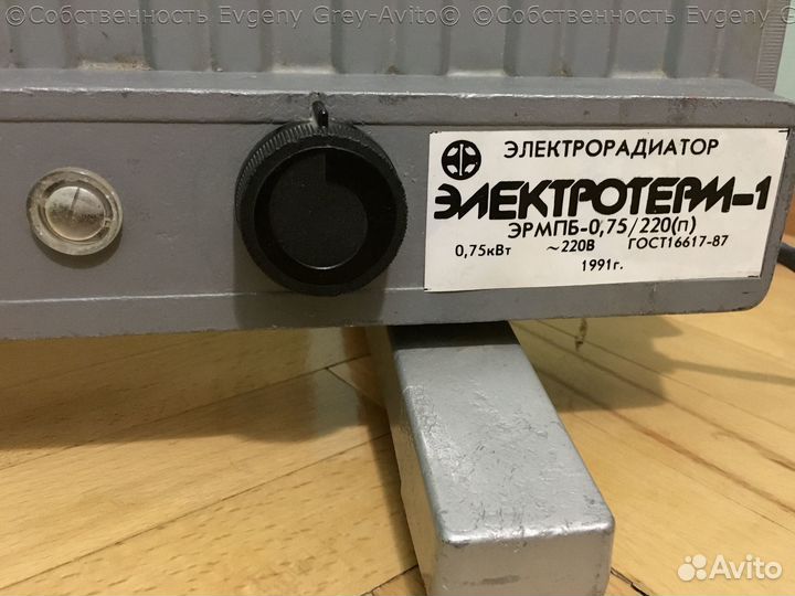 Масляный обогреватель Электротерм -1