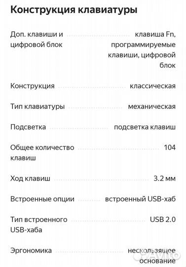 Игровая механическая клавиатура