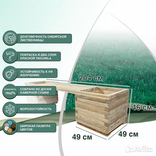 Скамейка-кашпо крашенное из лиственницы