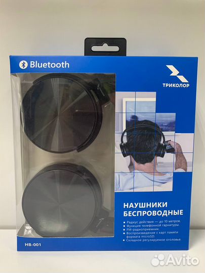 Наушники беспроводные Триколор