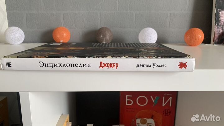 Джокер Энциклопедия