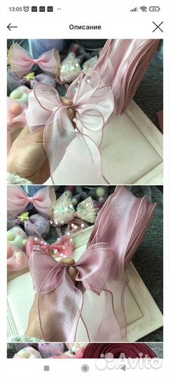 Лента органза с волнистыми краями