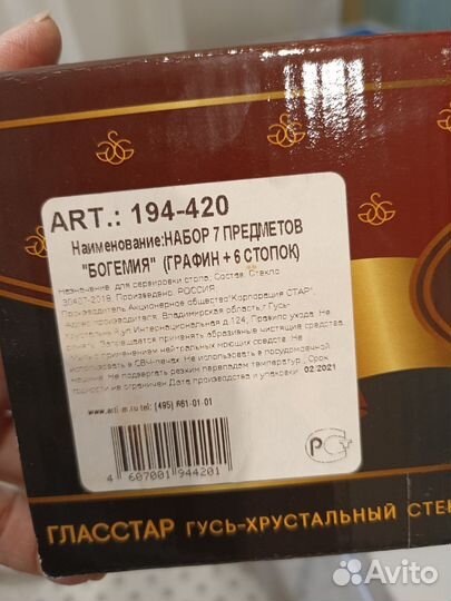 Новый подарочный набор графин и стопки