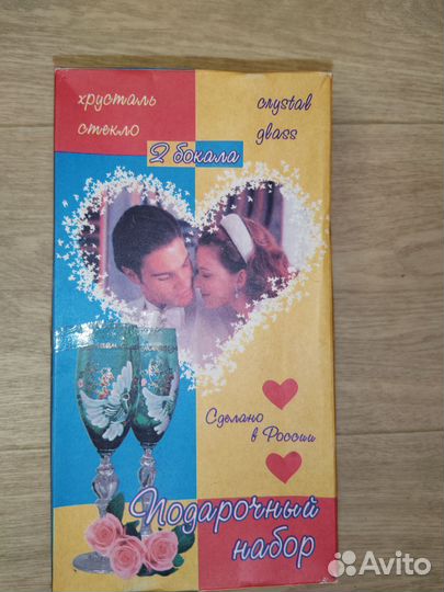 Бокал стеклянный