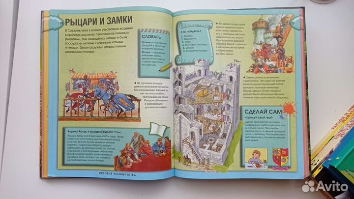 Энциклопедия для детей