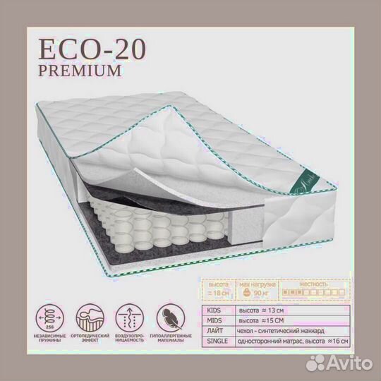 Матрас Premium ECO-20 Comfort