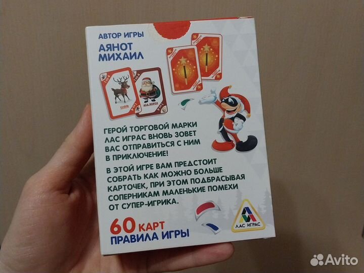 Новогодняя игра 6+ Супер Игрик карточная