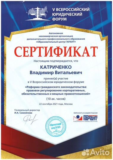 Юрист. Услуги юриста. Юридические услуги