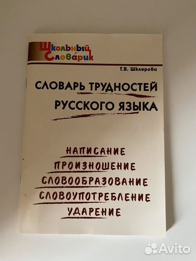 Русский язык,Литература