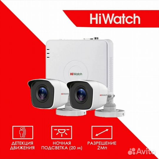 Комплект видеонаблюдения AHD для дома 2мп