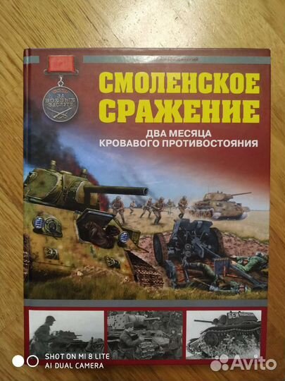Книги по бтт и ВОВ