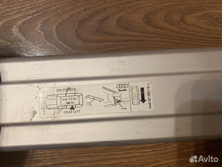 Дуги багажника на крышу Audi Q5