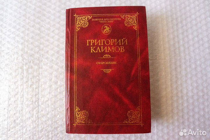 Откровение. Ключи познания. Семейный альбом