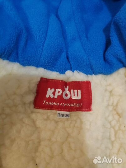 Комбинезон зимний 74 см