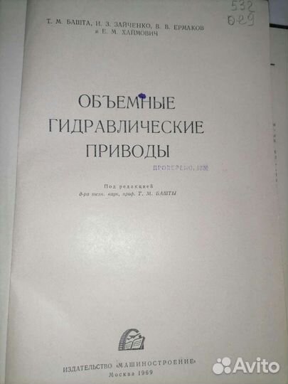 Учебные книги СССР