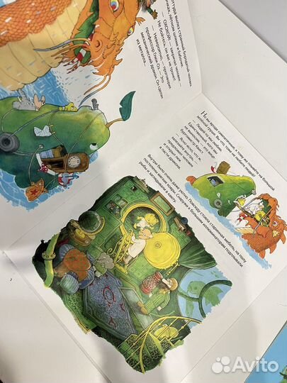 Невероятная история о гигантской груше книга