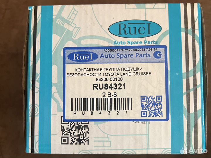 Контактная группа подушки безопасности toyota