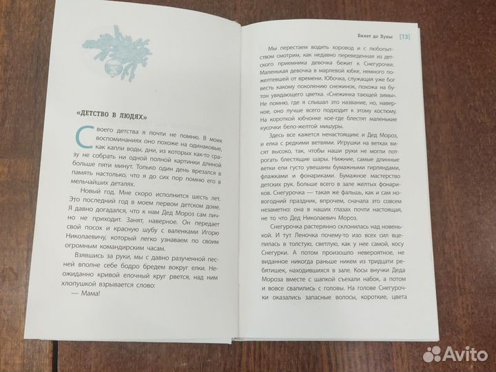 Книга повесть