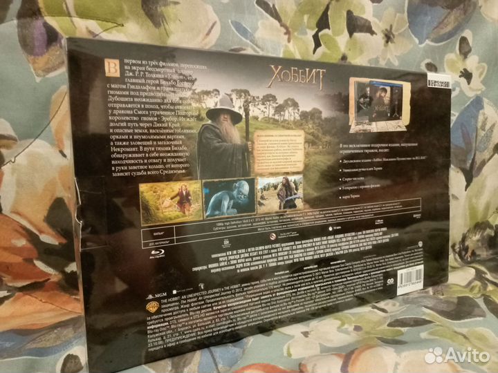 Blu ray диск Хоббит подарочное издание