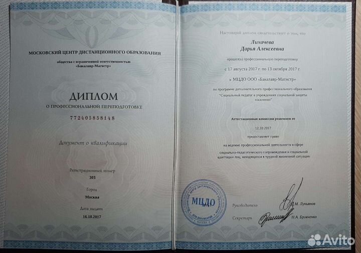 Логопед. Логопед-афазиолог