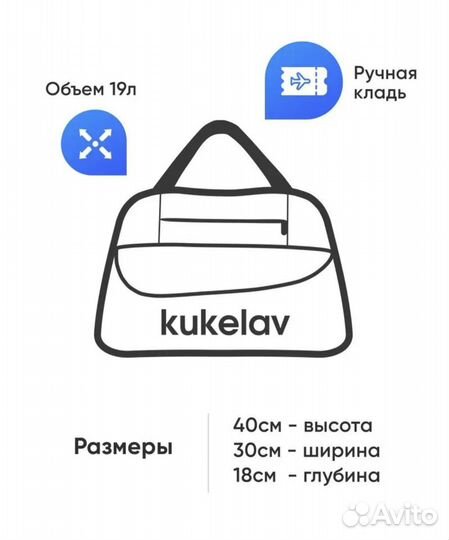 Сумка ручная кладь новая