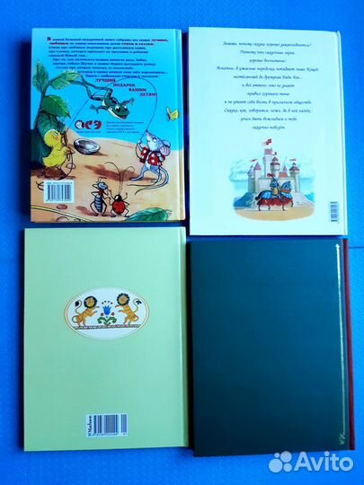 Подарочные варианты книг д/детей