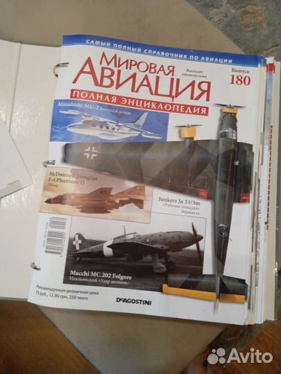 Энциклопедия мировой авиации