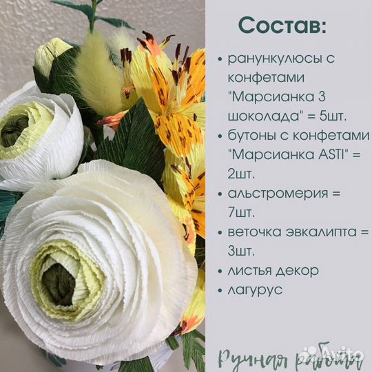 Ранункулюсов букет. Подарок Сюрприз