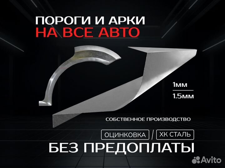 Пороги Chevrolet Lanos Шевроле Ланос