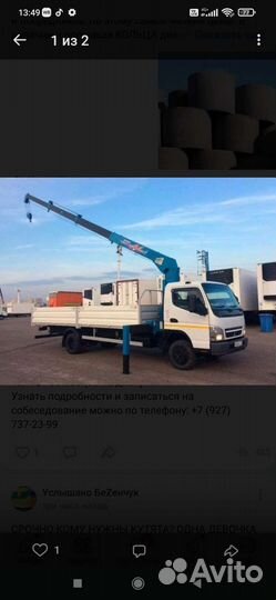 Услуги манипулятора