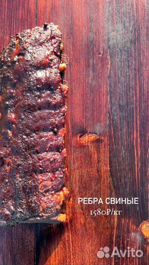 Ребра свиные/Свиные рёбра