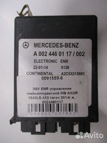 Блок управления ENR Mercedes-Benz A0024460117