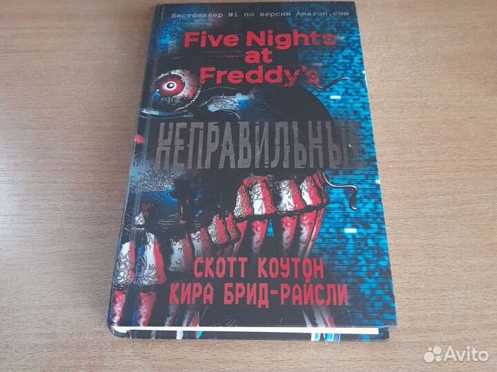 Книга Five Nights AT Freddy's