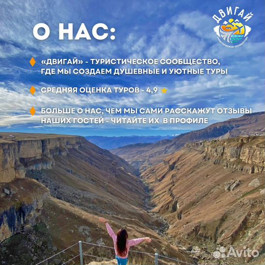 Активный тур в Дагестан на 5 дней